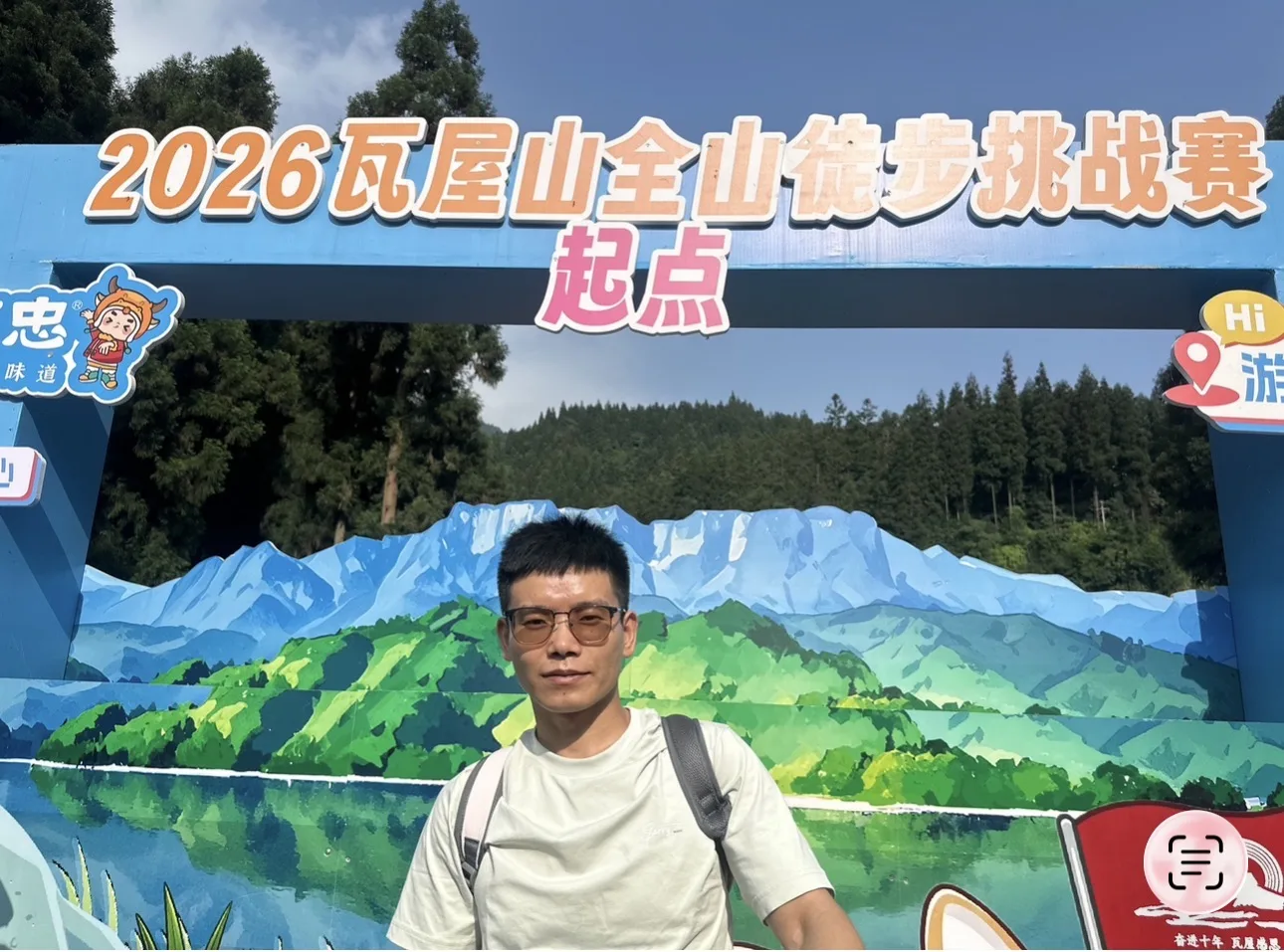 奔赴山野与烟火|瓦屋山徒步,乐山逛吃两日行-维度博客